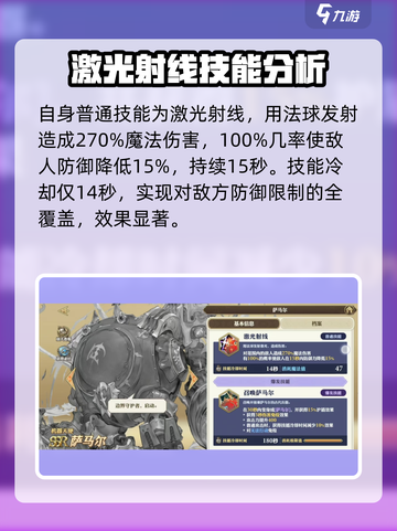 剑与骑士团：萨马尔技能强度爆表🔥快来围观！截图2