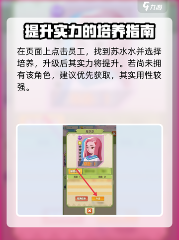 碳碳岛苏水水怎么升级介绍截图2