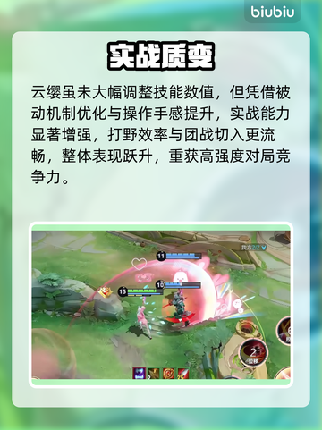 王者荣耀云缨大招逆天改命🔥截图5