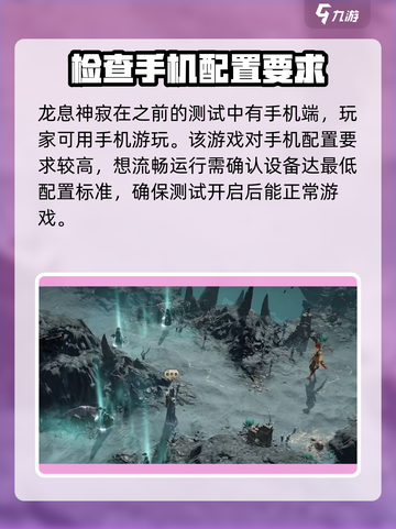 龙息神寂🔥手机党必玩，沉浸式游戏体验！截图2