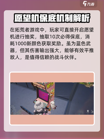 七日世界PVE新手武器选哪个介绍截图2