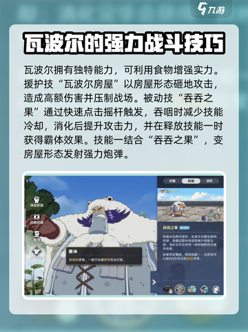 航海王热血战斗🔥瓦波尔强度全面解析🎉截图2