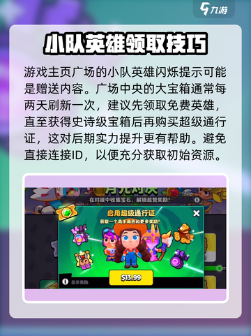 爆裂小队🔥三级卡升级只需3天！速成攻略来啦～截图3