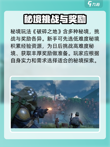 破碎之地🔥打金攻略分享，快速致富秘籍！💰截图4