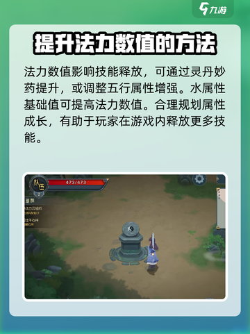 长生天机降世三维属性是什么介绍截图4