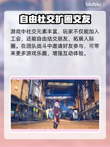 蓝色协议🔥新手必看！超有趣玩法推荐🎮截图5