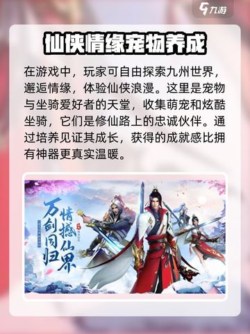 问剑长生加速器哪个好用介绍截图3