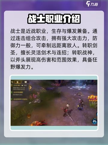 龙之谷世界主要职业介绍介绍截图2