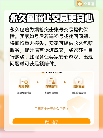 爆枪突击账号交易平台推荐💥游戏党必看！截图4