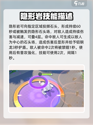 宝可梦大集结钢铝龙怎么玩介绍截图6