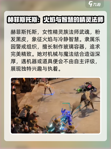 剑与骑士团赫菲斯托斯攻略介绍截图2