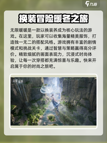 无限暖暖测试服怎么预约介绍截图2
