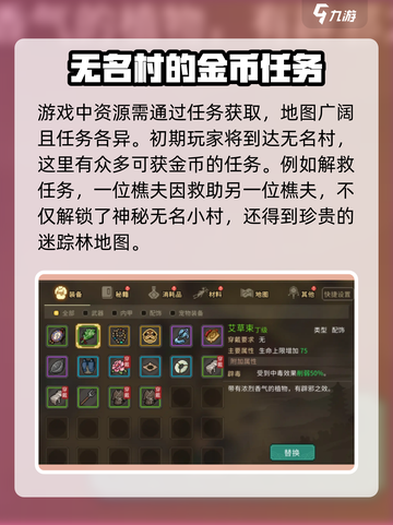 大侠立志传前期钱的获取方法介绍截图2