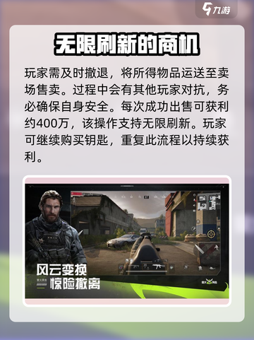萤火突击💰铁箱刷钱攻略，快速致富秘籍🔥截图4