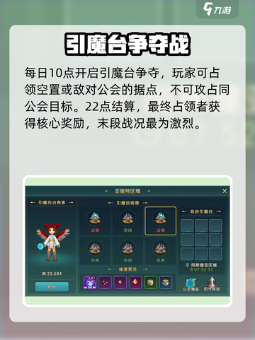 魔力宝贝复兴🔥引魔台速通秘籍！💥截图2