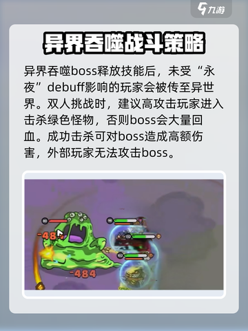 英勇之地永夜支配者双人打法🔥超简单技巧分享！🎮截图5
