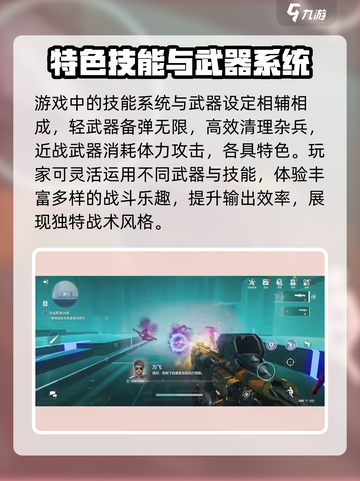 逆战未来技能模组怎么玩介绍截图4