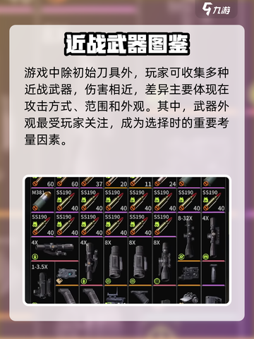 萤火突击🔪刀具暗藏杀机！截图3