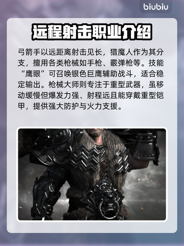 命运方舟国服全职业大曝光，玩转🔥必看！截图4