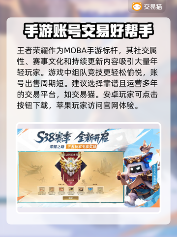 王者荣耀账号快速出售渠道🔥方头括号里有你想要的！截图2