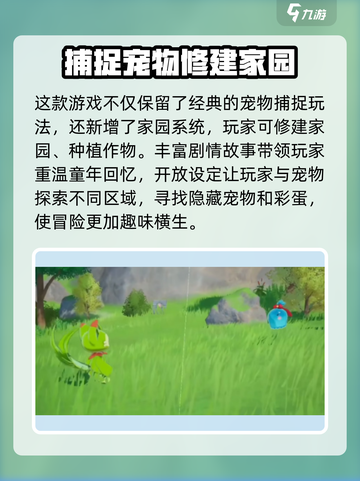 洛克王国世界公测什么时候介绍截图4