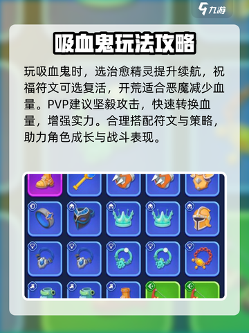 弓箭传说2符文搭配指南介绍截图4