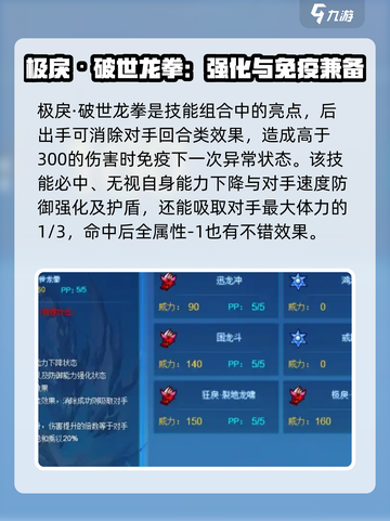 赛尔号巅峰之战特罗斯怎么样介绍截图6