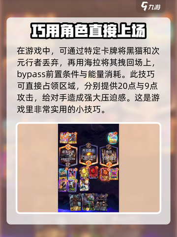 漫威终极逆转恶灵骑士玩法攻略介绍截图4