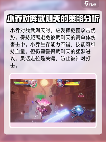 星之破晓：小乔Vs武则天，谁才是真正的女王？🔥截图3