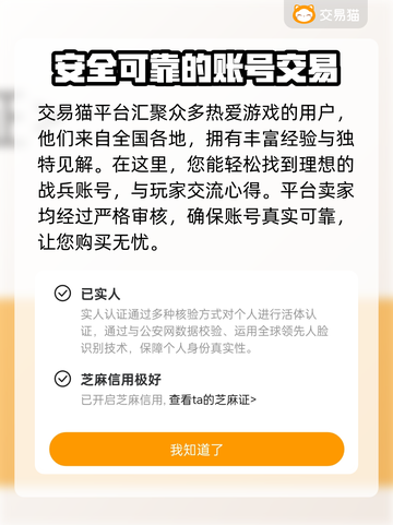最强《战兵》账号交易平台🔥安全又靠谱！截图2