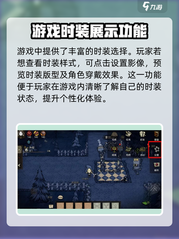 饥荒新家园系统设置在哪介绍截图4