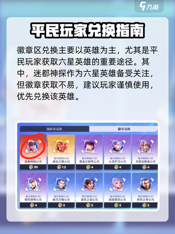《星之破晓战队商店全解析💥》截图4