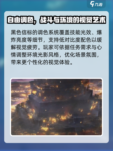 黑色信标染色系统介绍介绍截图4