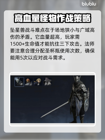 艾尔登法环黑夜君临坠星兽打法🔥一招制敌！截图3
