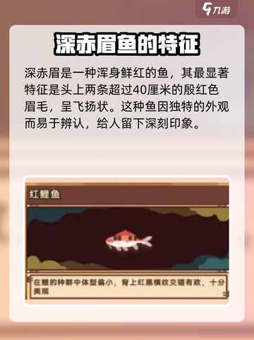 砰砰军团钓鱼图鉴分享介绍截图6