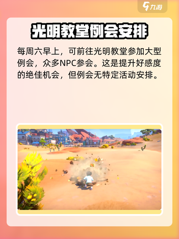 沙石镇时光💎例会时间地点大曝光！快来参会🔥截图5