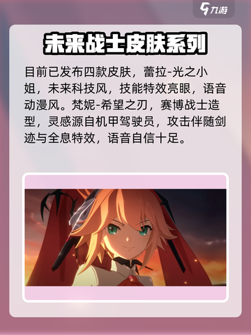 决胜巅峰皮肤信念者系列有哪些介绍截图3