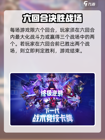 漫威终极逆转💥上线时间曝光，游戏迷不容错过！🔥截图4