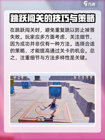 无限暖暖闯关怎么玩介绍截图4