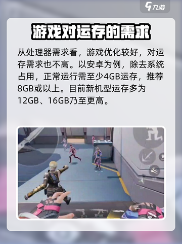 天启行动需要多少内存介绍截图4