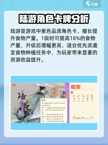 淡墨水云乡陆游怎么样介绍截图2
