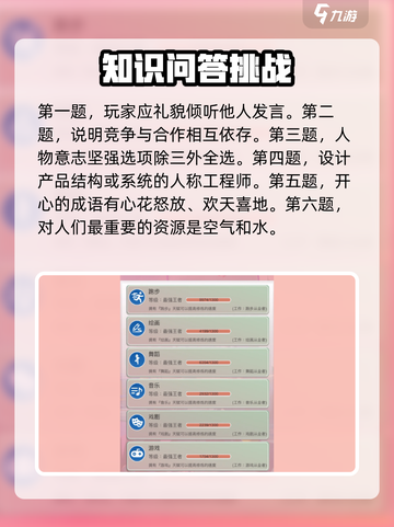 比特人生中考答案介绍截图3