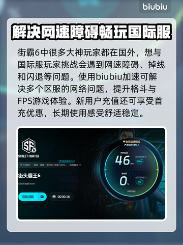 街霸6掉帧？💥一招解决流畅玩！🎮截图4