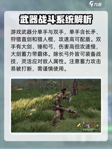 荒野起源战斗模式介绍介绍截图2