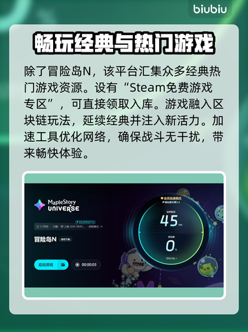 冒险岛N黑屏闪退？延迟丢包？❌优化工具来帮忙！⚡截图6