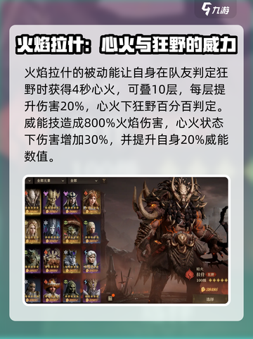 龙息神寂元素排行榜分享介绍截图3
