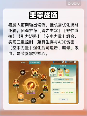 🔥《猎魔人》最强天赋曝光！💥截图3