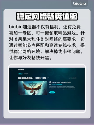 呆呆大乱斗上线时间🔥重磅发售日期揭秘🎉截图5