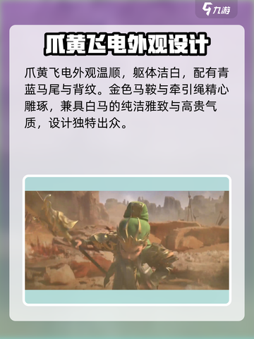 三国志异闻录瓜黄飞电怎么样介绍截图3