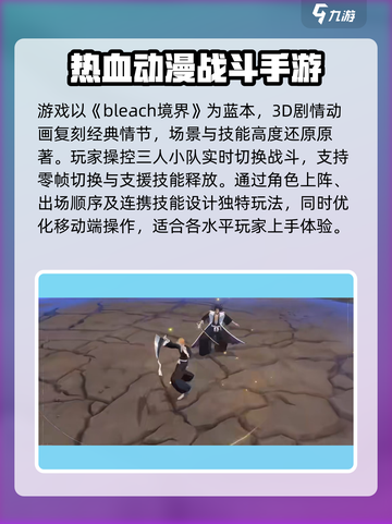 境界刀鸣最新测试是哪天介绍截图4